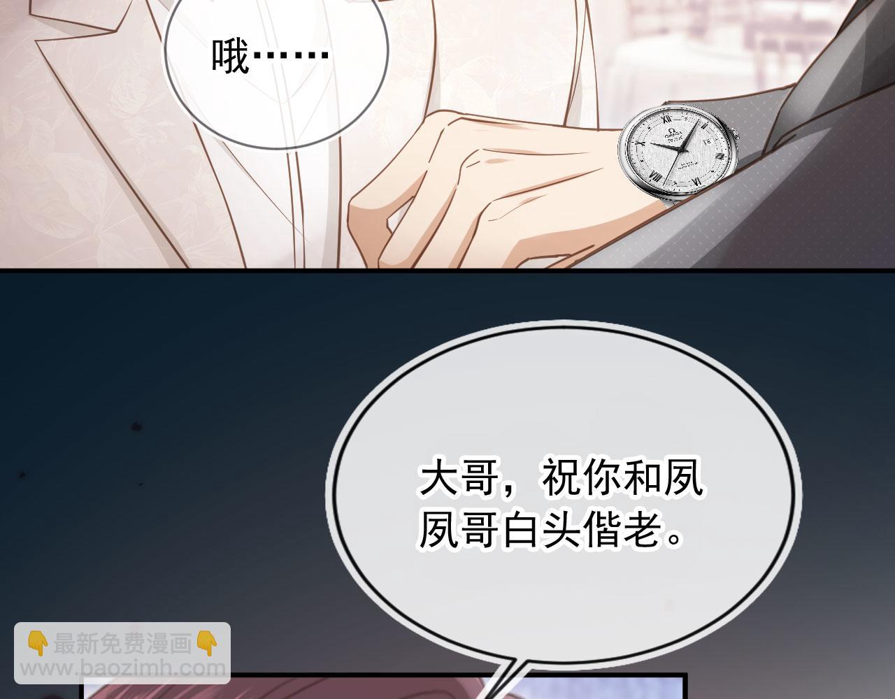 第60话 订婚了！(1/2)-第63话