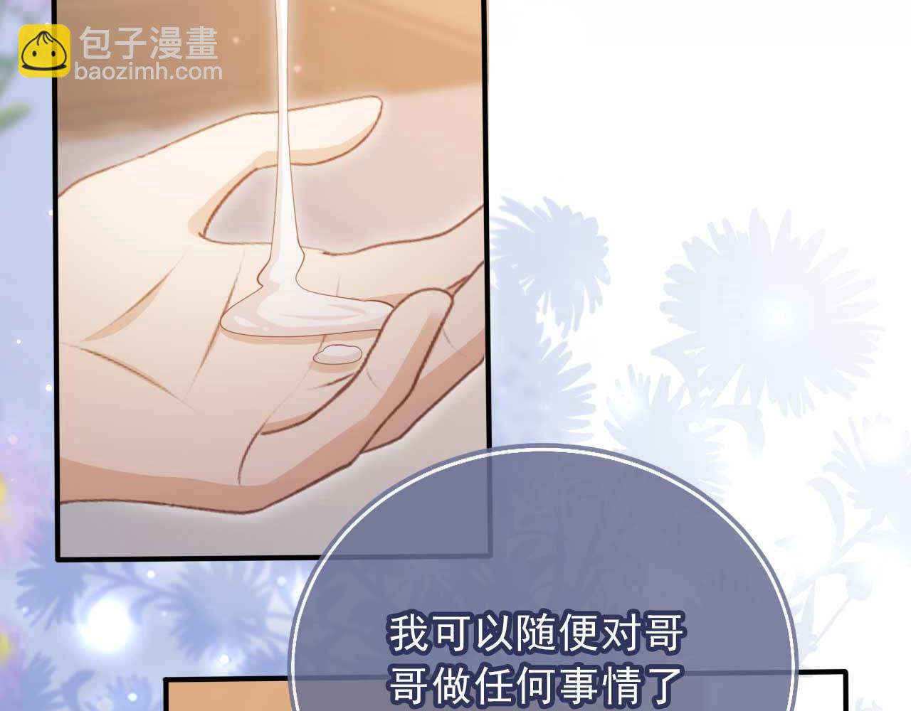 第65话 老婆老婆(1/2)-第69话