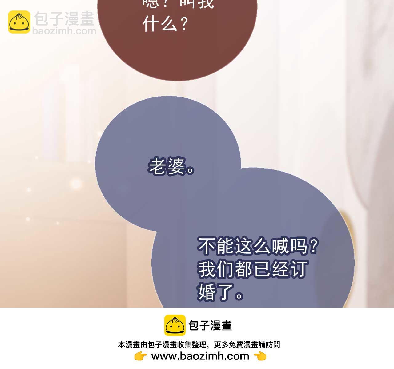 第65话 老婆老婆(1/2)-第69话