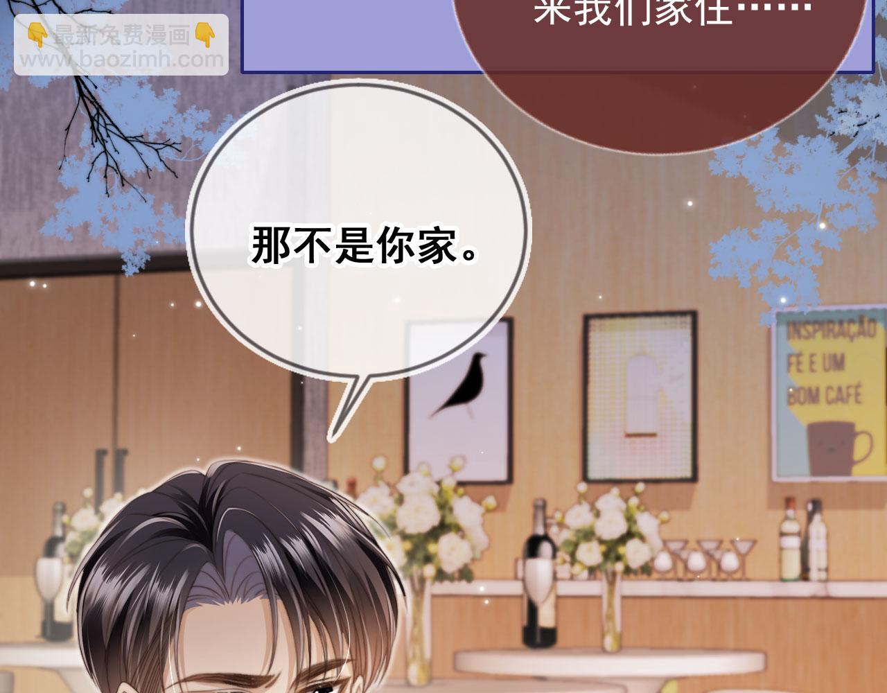 第6话：你们在干什么！(1/2)-第7话