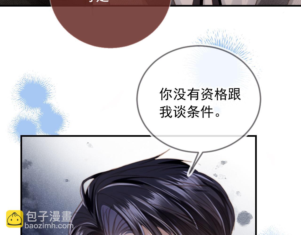 第6话：你们在干什么！(1/2)-第7话