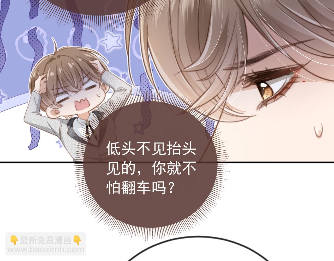 第6话：你们在干什么！(1/2)-第7话