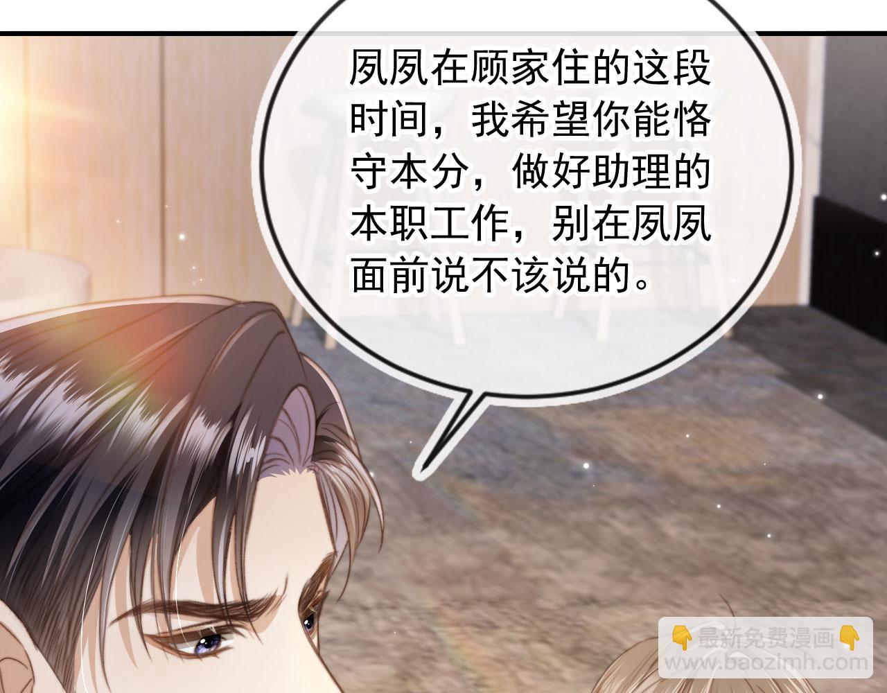 第6话：你们在干什么！(1/2)-第7话