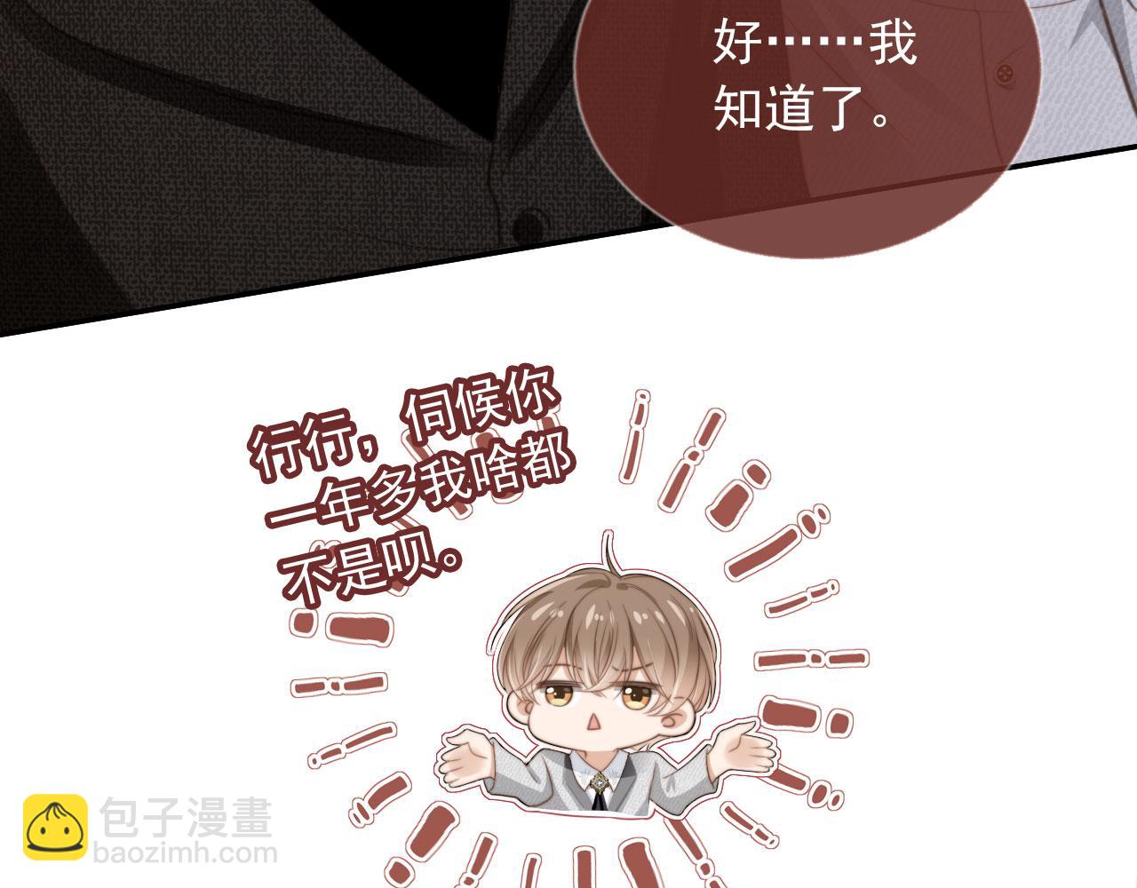 第6话：你们在干什么！(1/2)-第7话