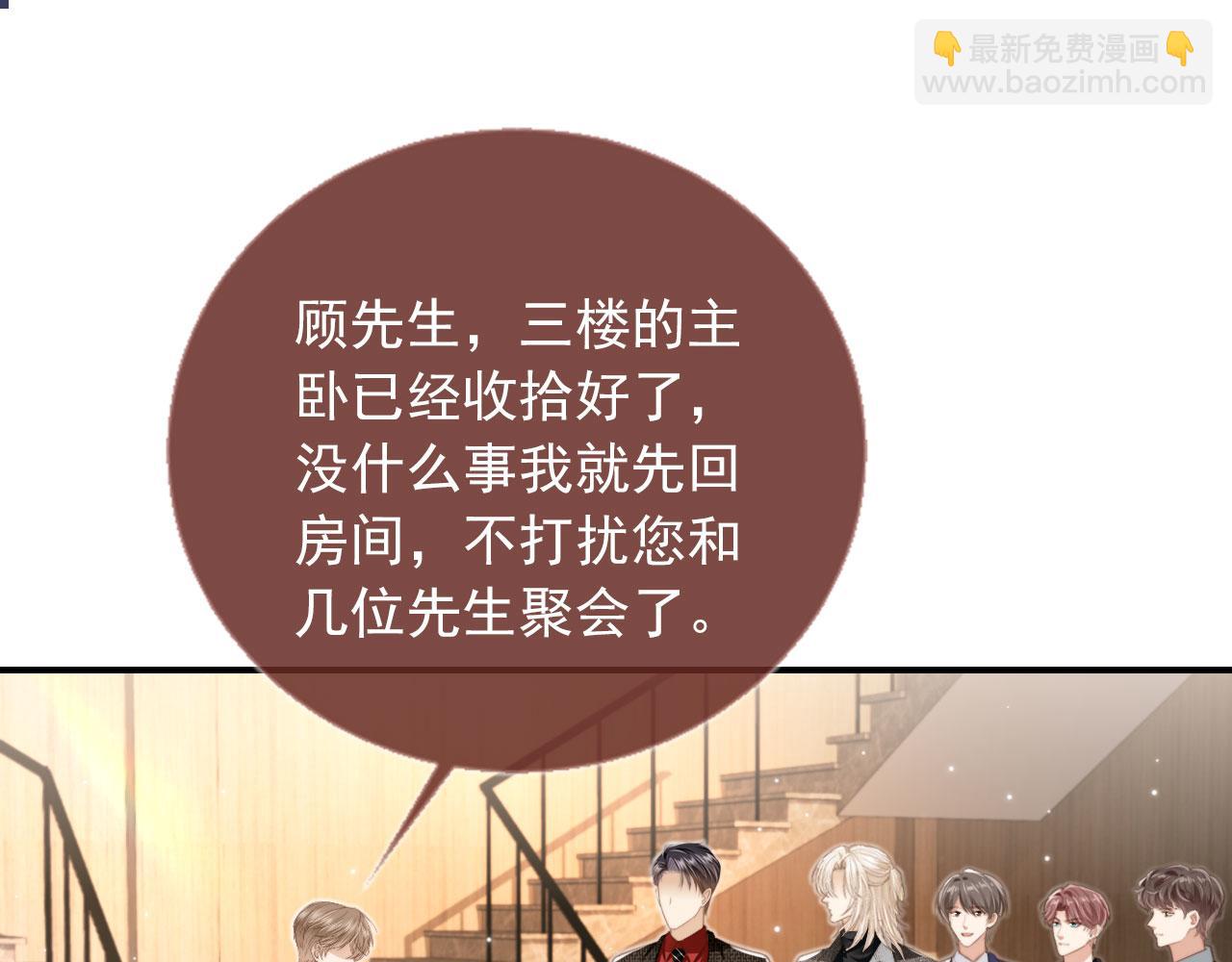 第6话：你们在干什么！(1/2)-第7话