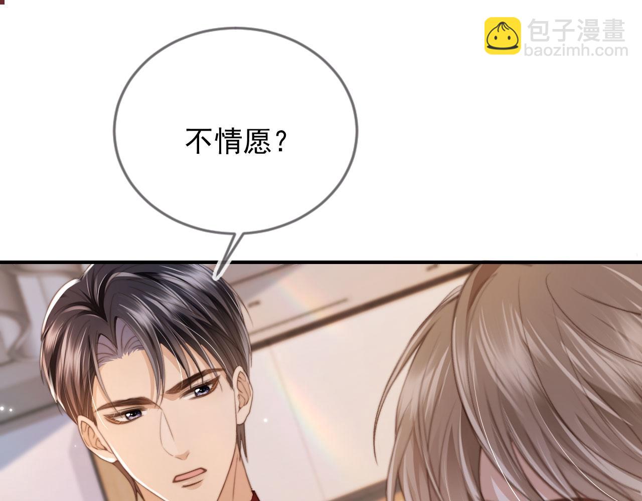 第6话：你们在干什么！(1/2)-第7话