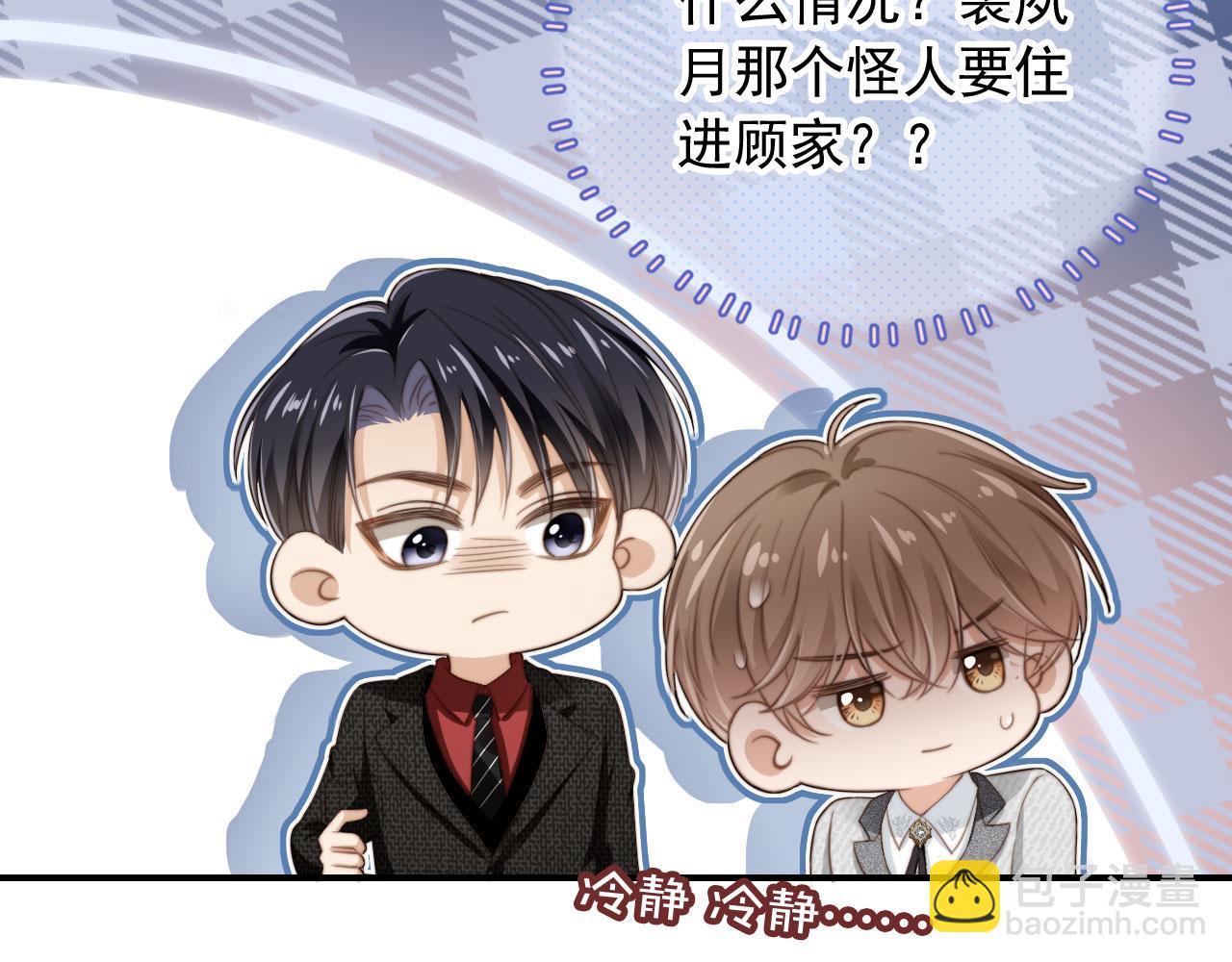 第6话：你们在干什么！(1/2)-第7话