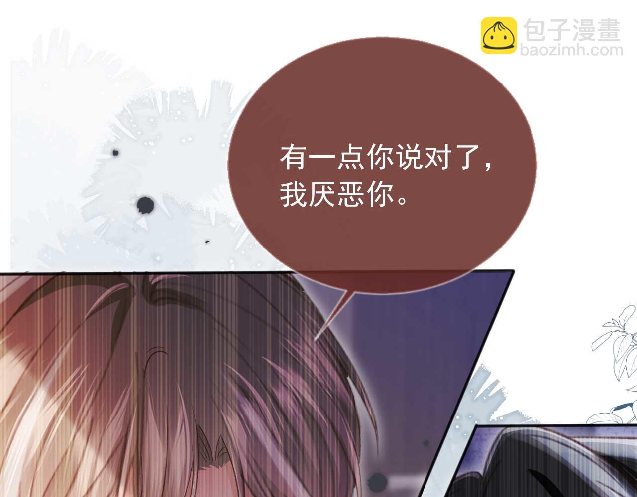 第67话 我和你们不一样(1/3)-第71话