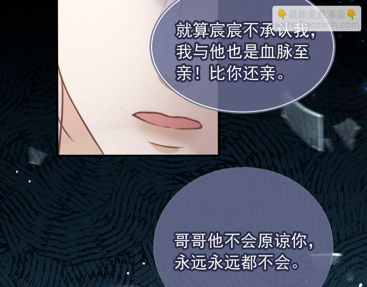 第68话 白月光的占有欲(1/2)-第91话