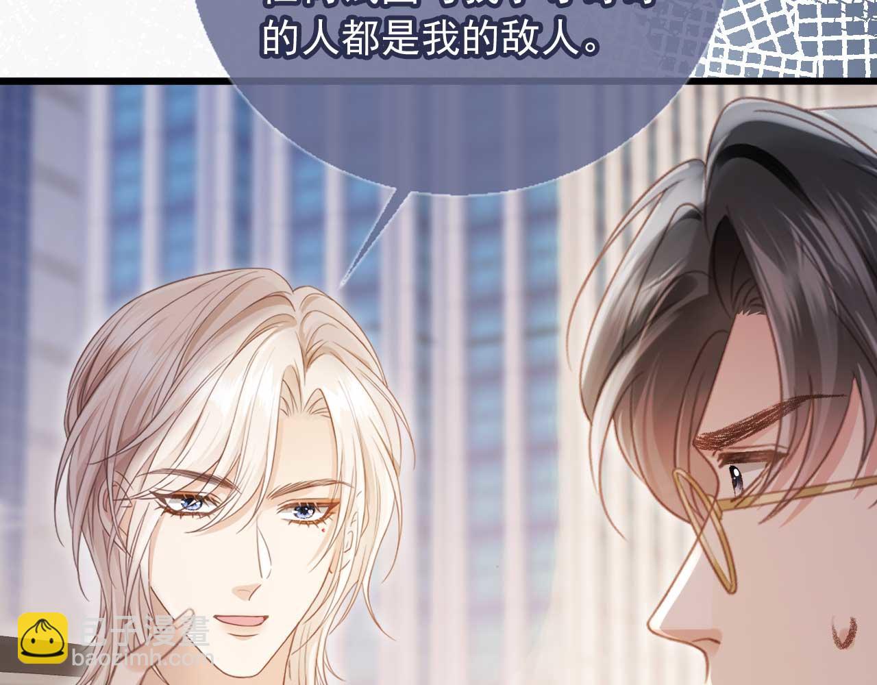 第68话 白月光的占有欲(1/2)-第91话