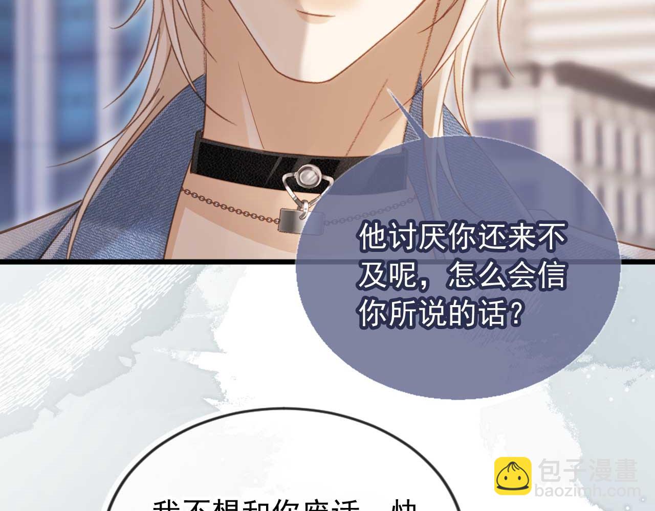 第68话 白月光的占有欲(1/2)-第91话