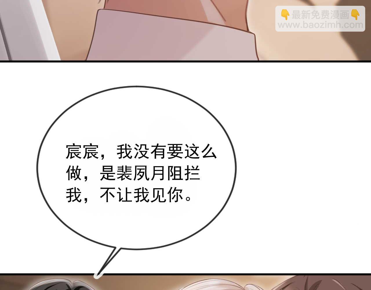第68话 白月光的占有欲(1/2)-第91话