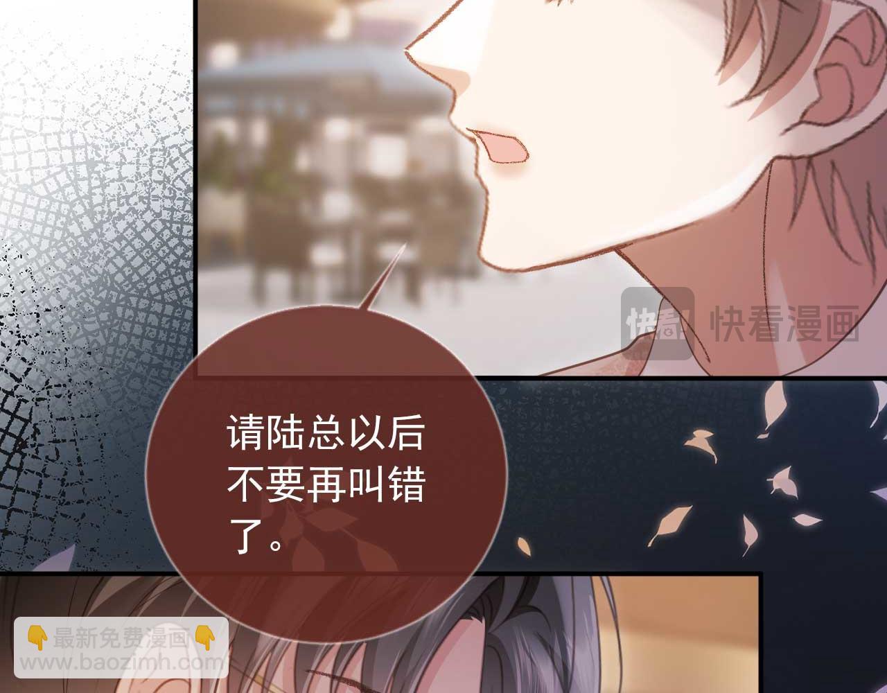 第68话 白月光的占有欲(1/2)-第91话