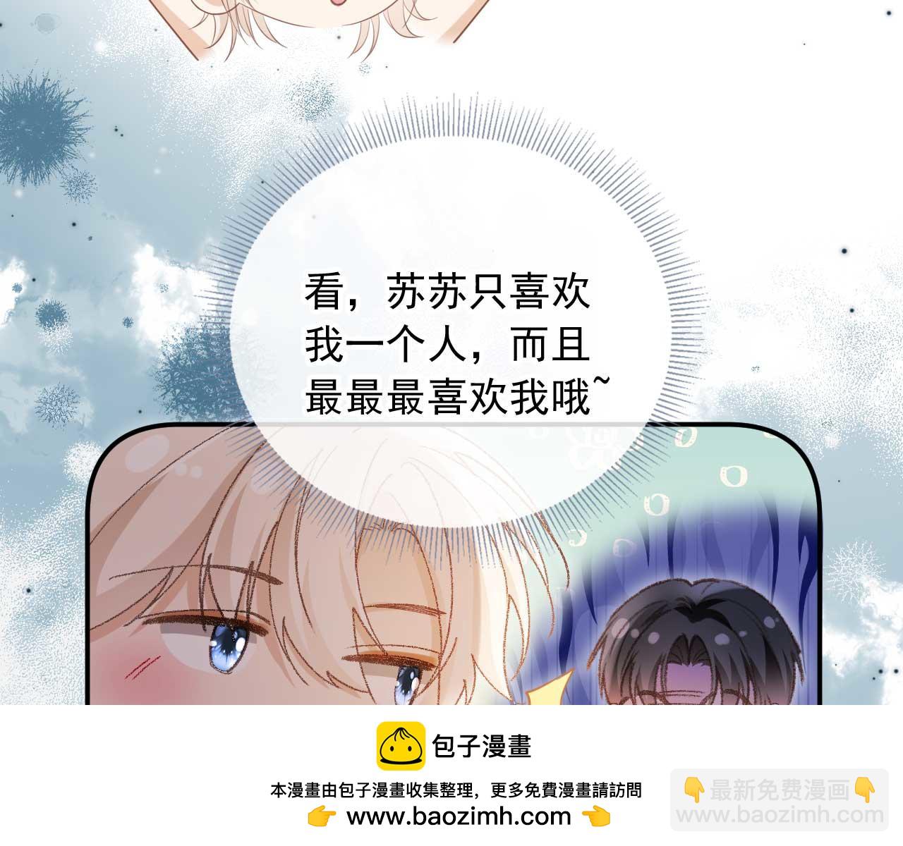 第68话 白月光的占有欲(1/2)-第91话