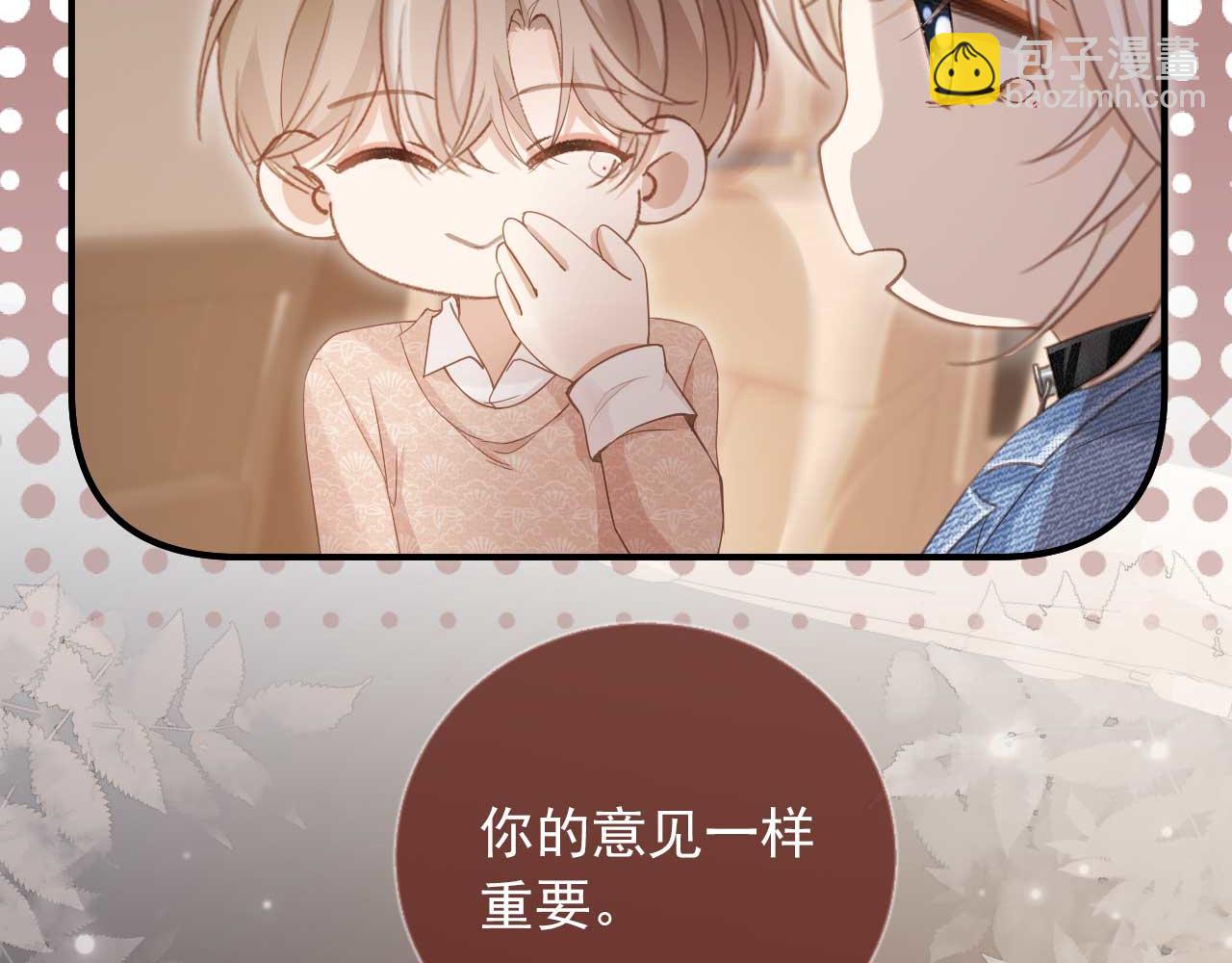 第69话 餐前点心(1/2)-第73话