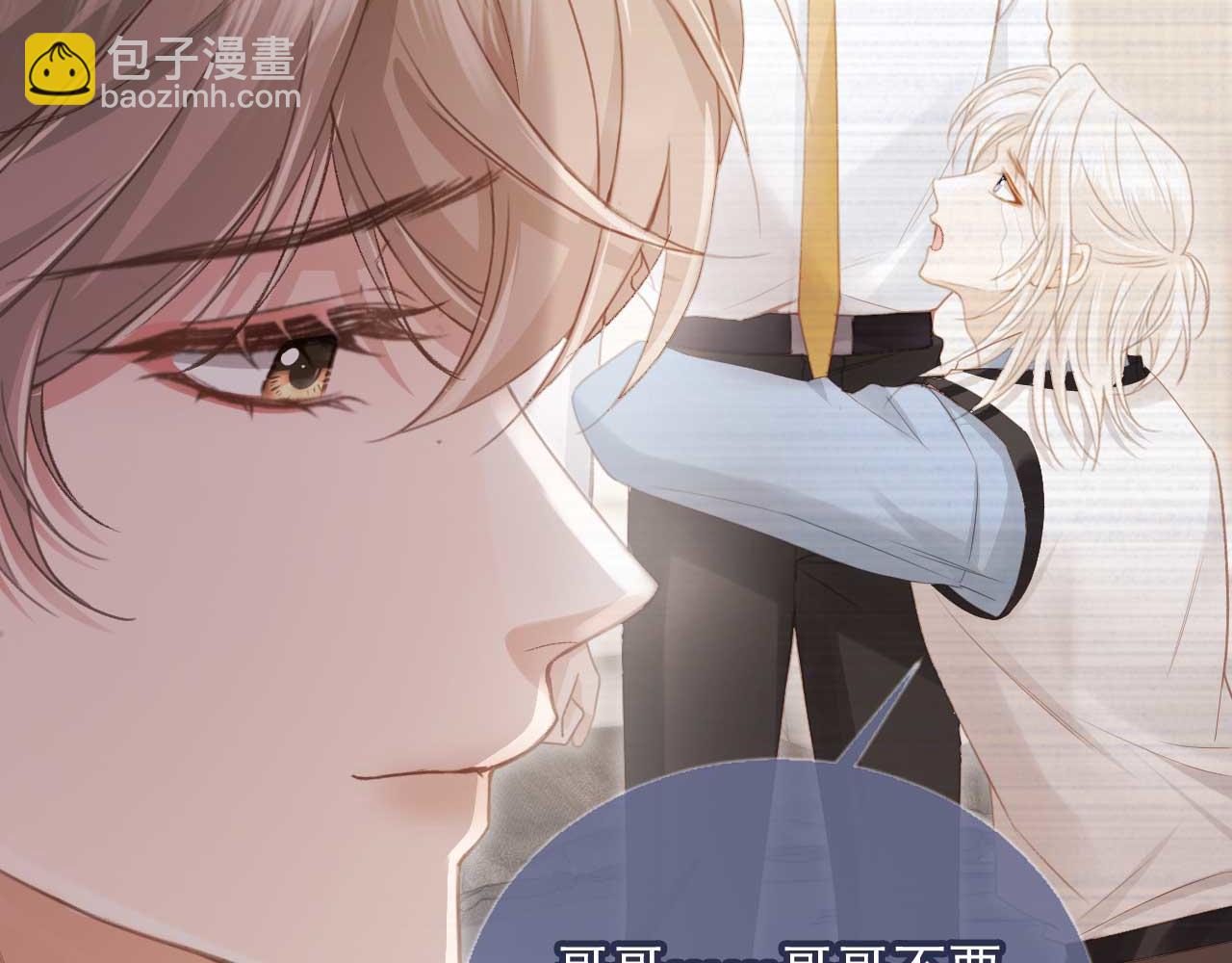第69话 餐前点心(1/2)-第73话