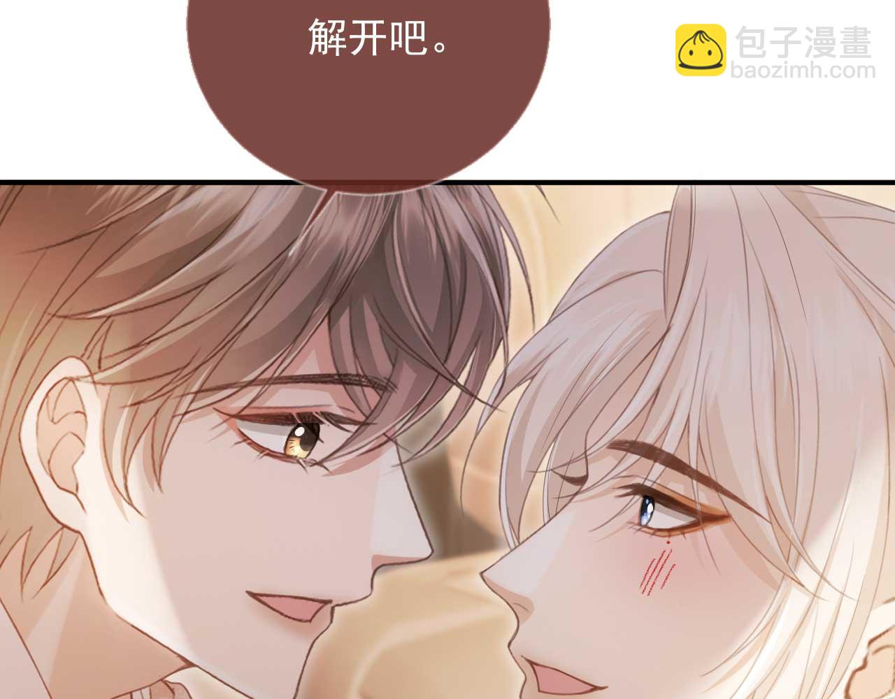 第69话 餐前点心(1/2)-第73话