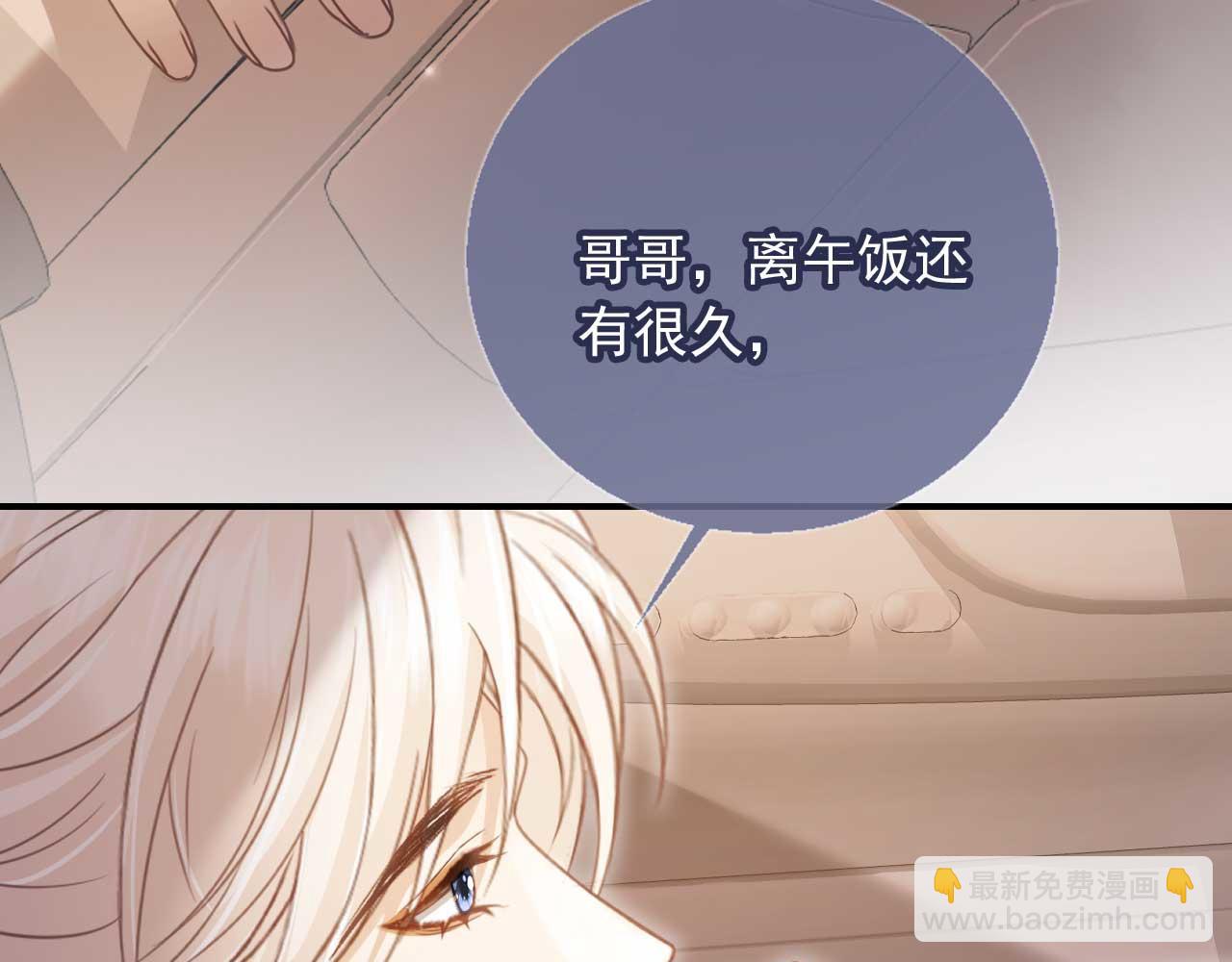 第69话 餐前点心(1/2)-第73话