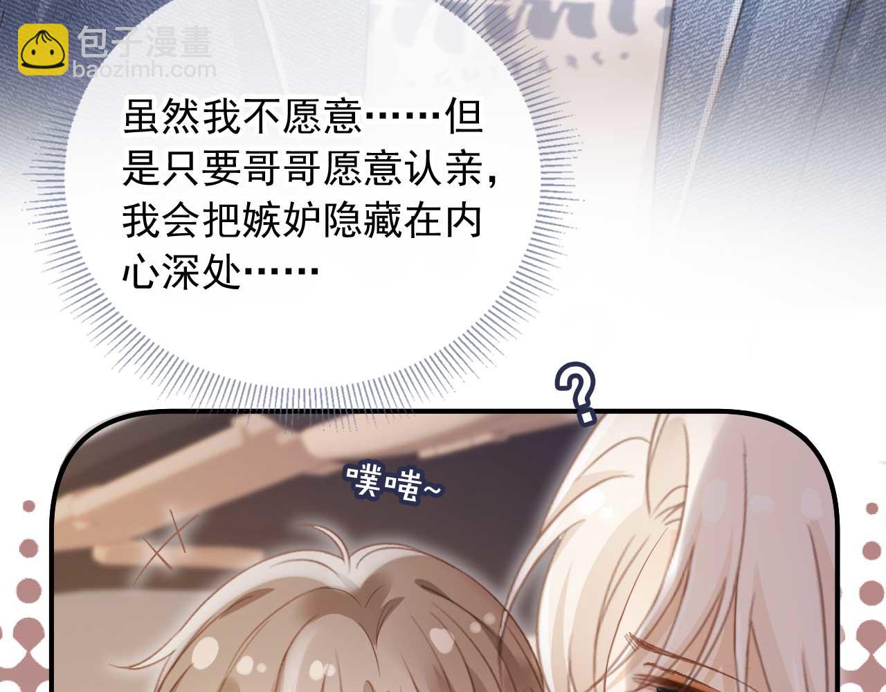 第69话 餐前点心(1/2)-第73话