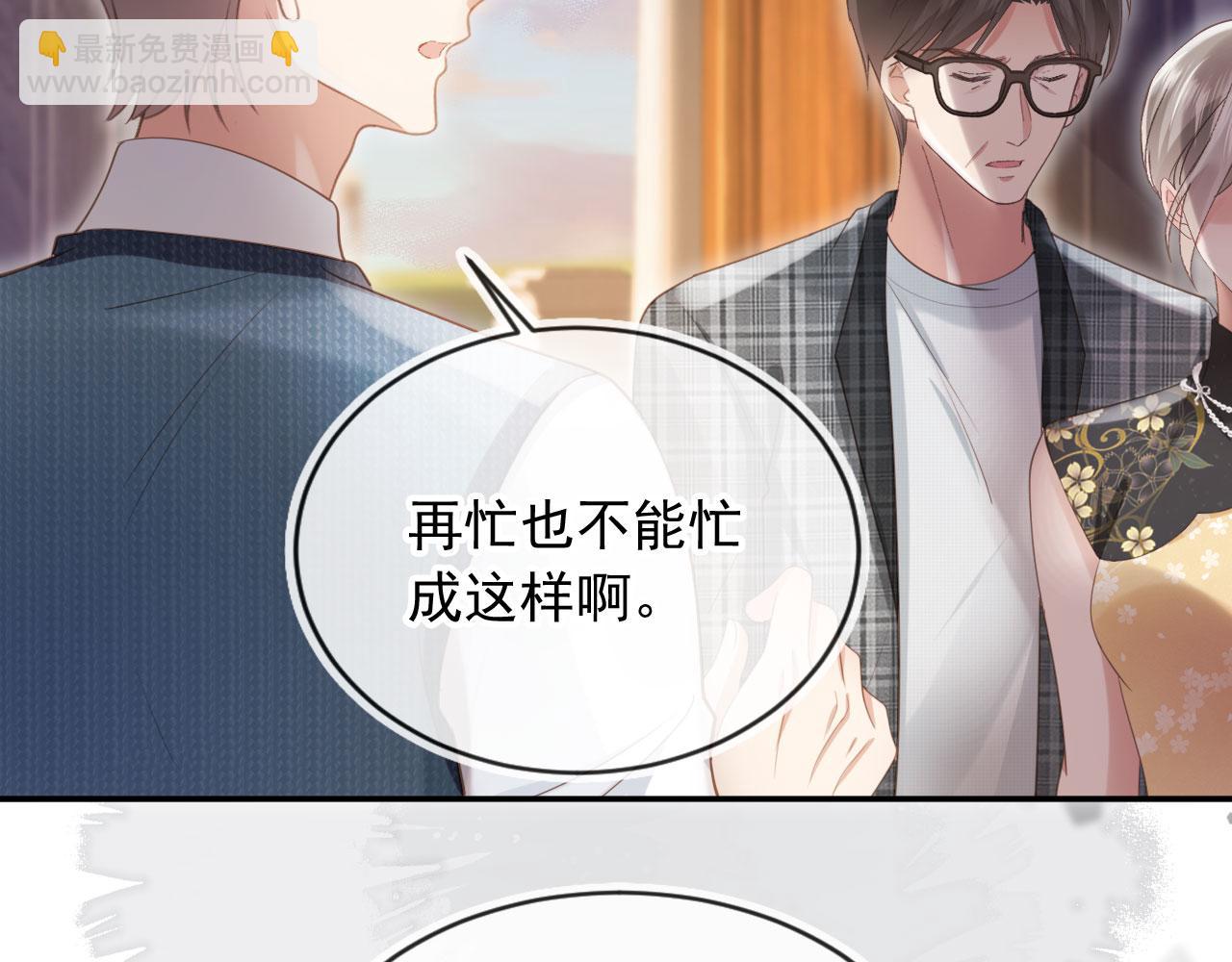 第71话 哥哥的追弟之路(1/3)-第75话