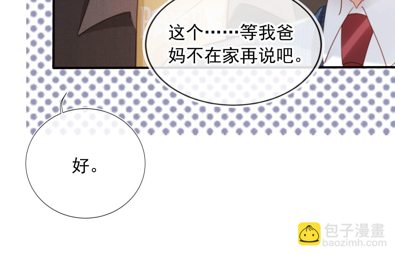 第71话 哥哥的追弟之路(1/3)-第75话