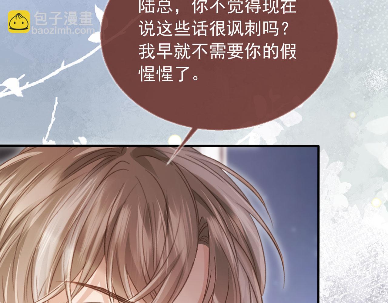 第71话 哥哥的追弟之路(1/3)-第75话