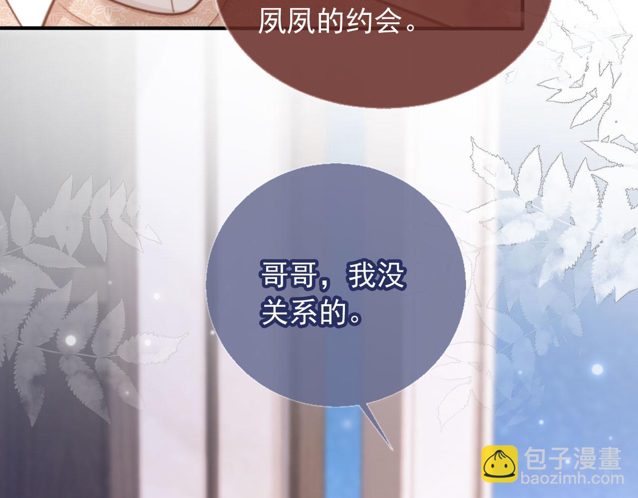 第71话 哥哥的追弟之路(1/3)-第75话