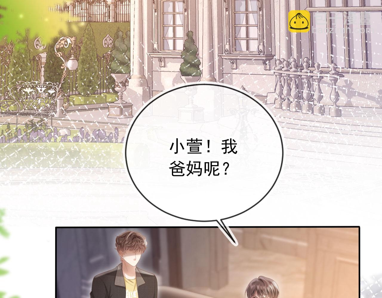 第71话 哥哥的追弟之路(1/3)-第75话
