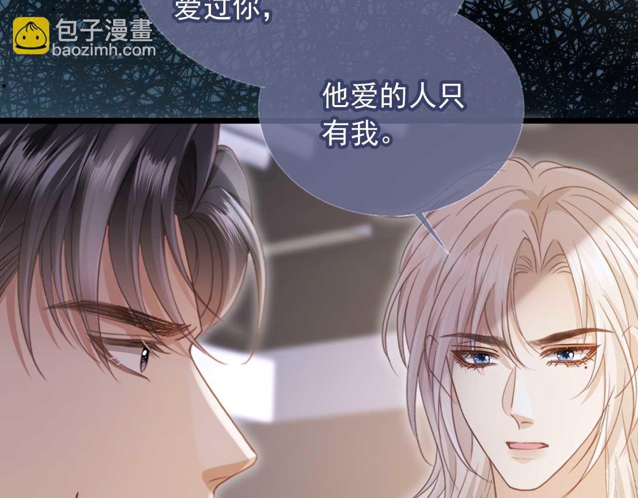 第73话 白月光滤镜碎了(1/2)-第77话