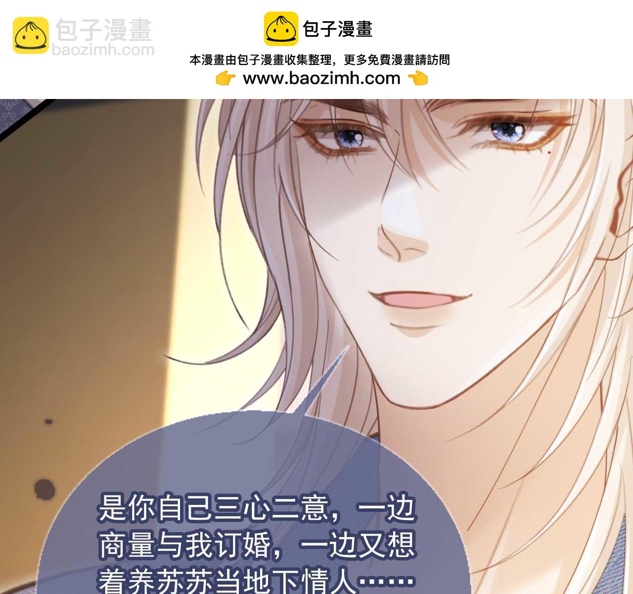 第73话 白月光滤镜碎了(1/2)-第77话