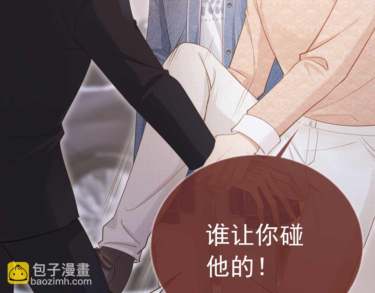 第73话 白月光滤镜碎了(1/2)-第77话