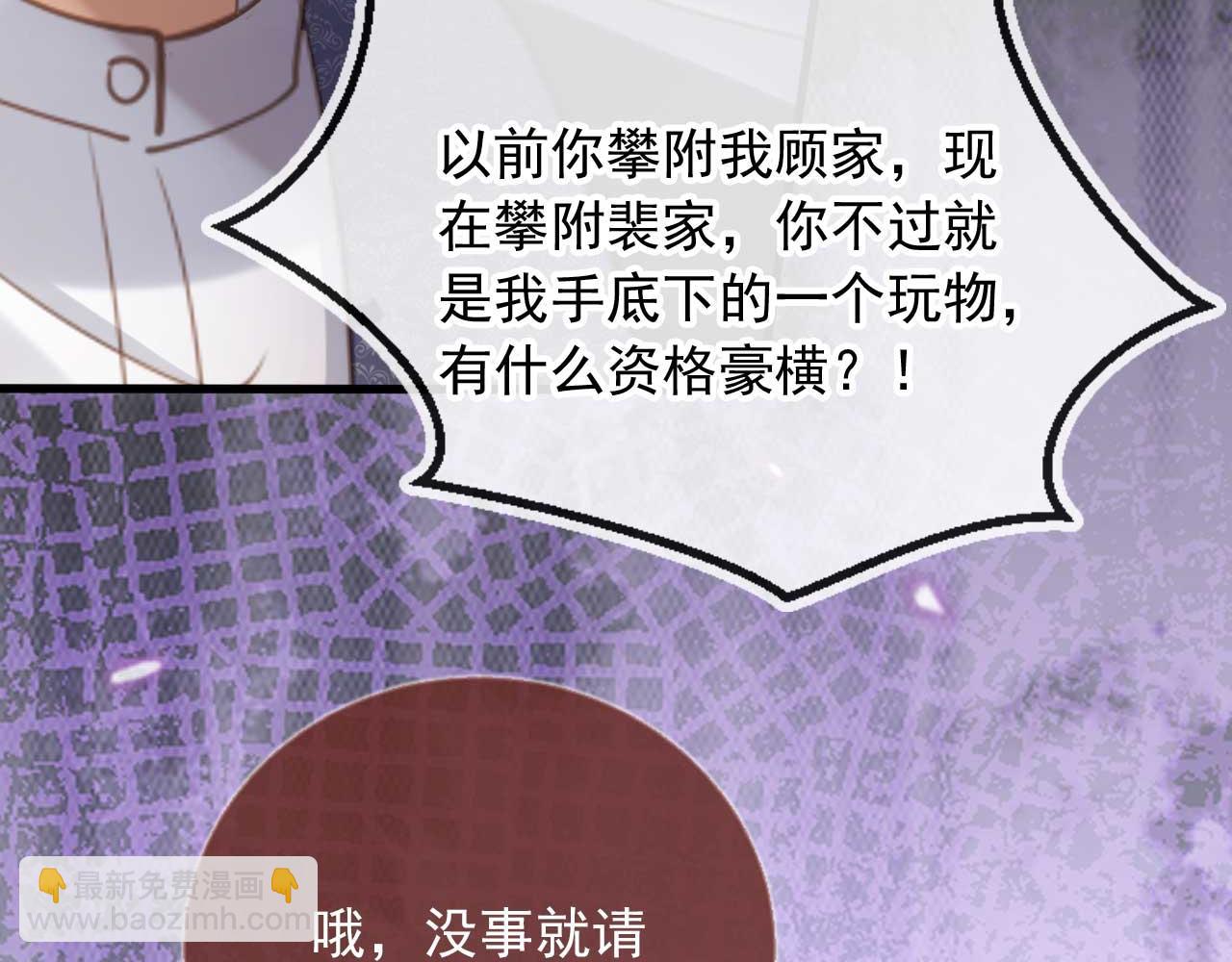 第73话 白月光滤镜碎了(1/2)-第77话