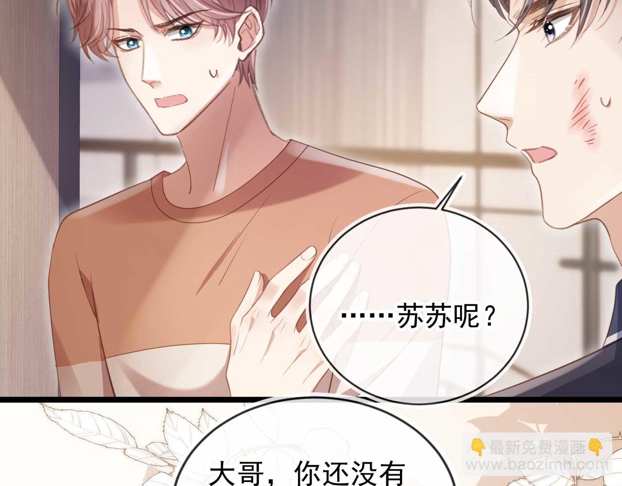第77话 兄弟反目(1/2)-第81话