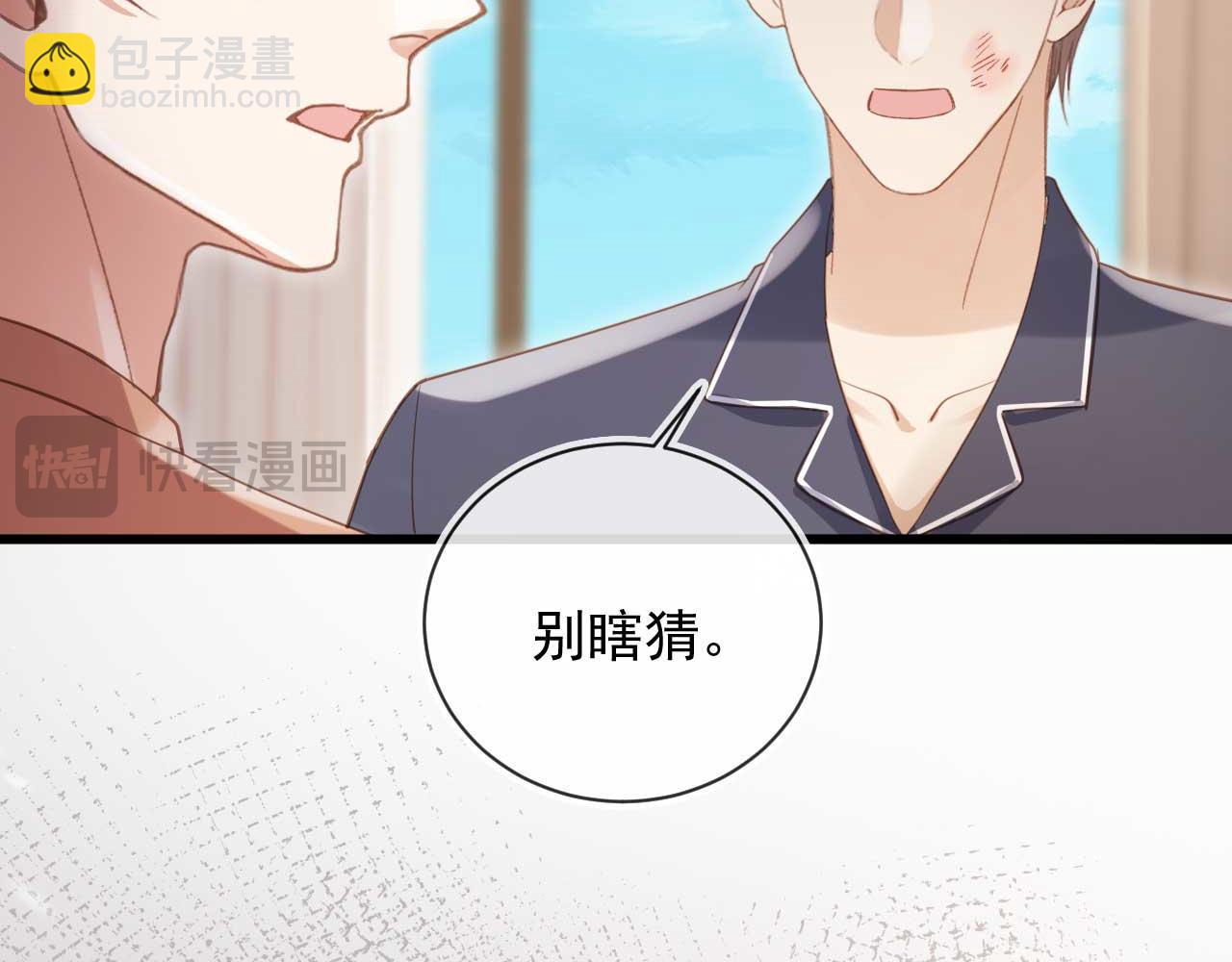 第77话 兄弟反目(1/2)-第81话