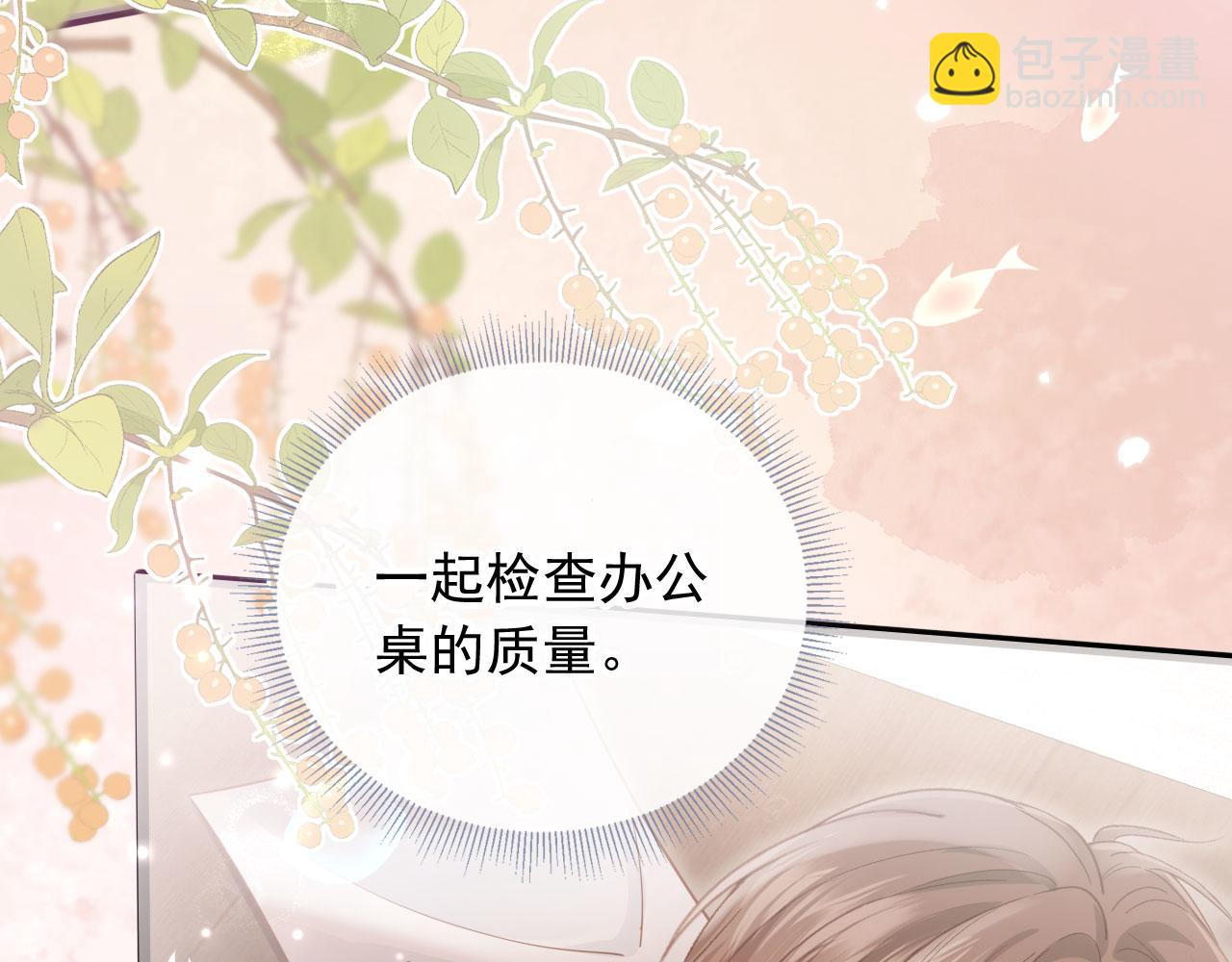 第79话 这么完美的人是我老婆(1/2)-第83话