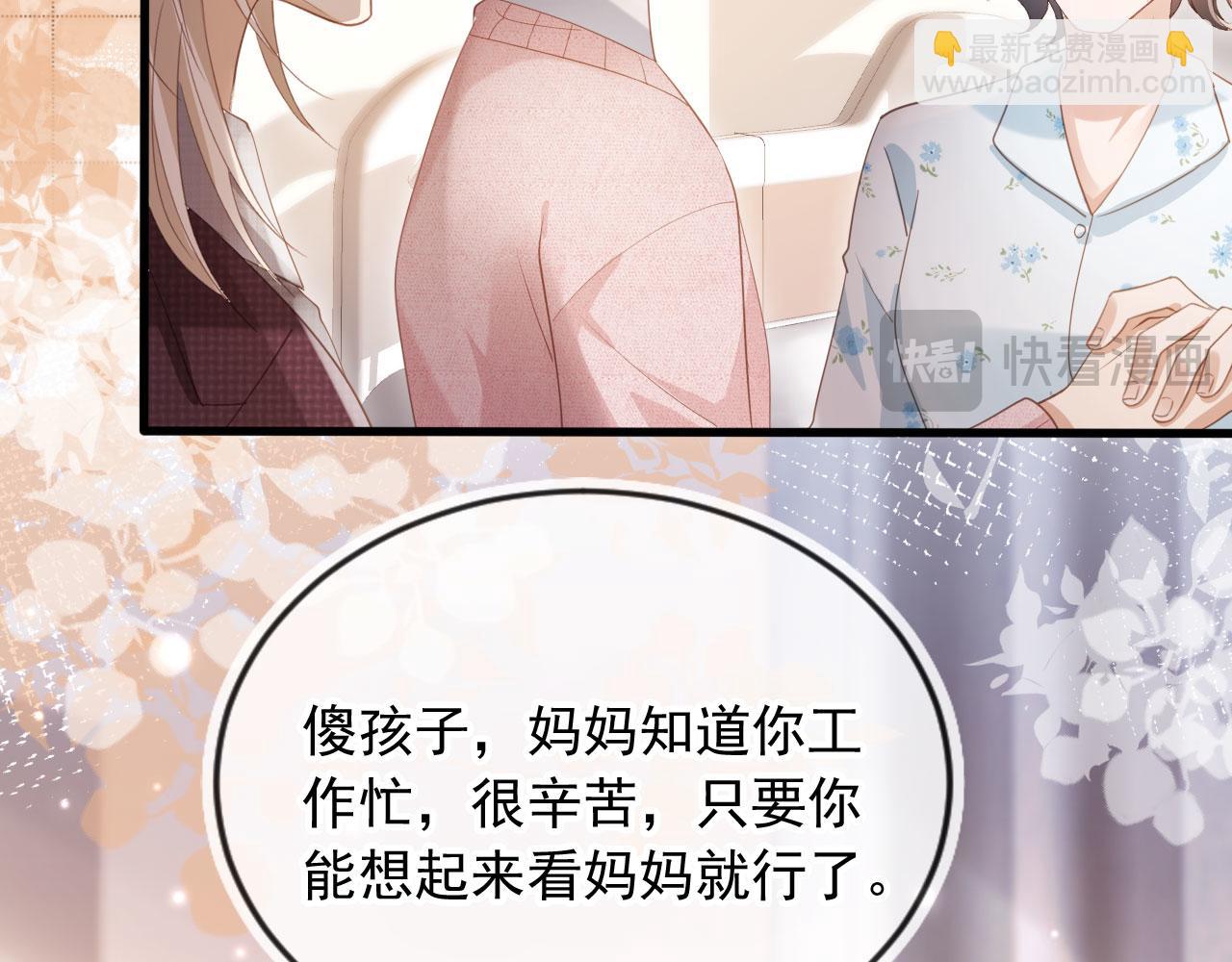 第81话 妈&干妈(1/2)-第85话