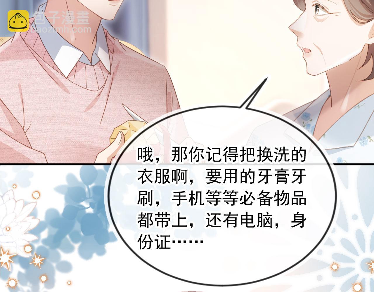 第81话 妈&干妈(1/2)-第85话