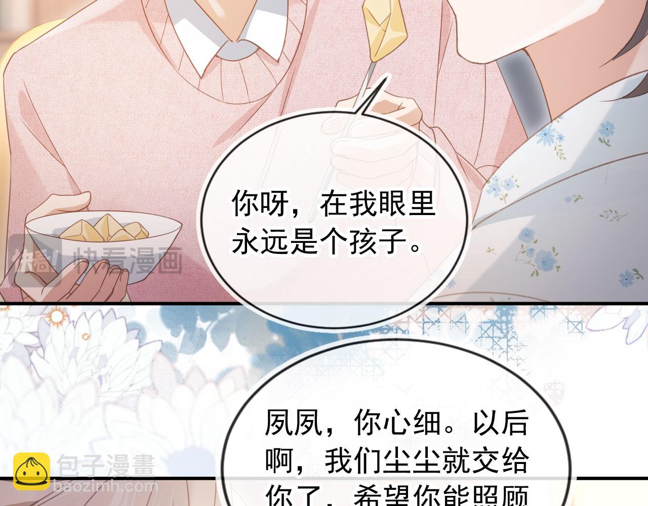 第81话 妈&干妈(1/2)-第85话