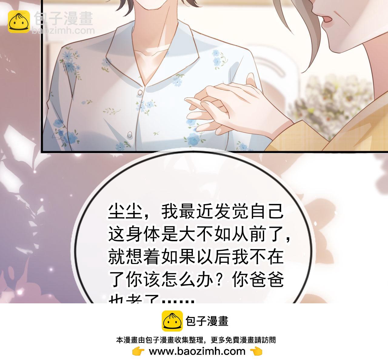 第81话 妈&干妈(1/2)-第85话