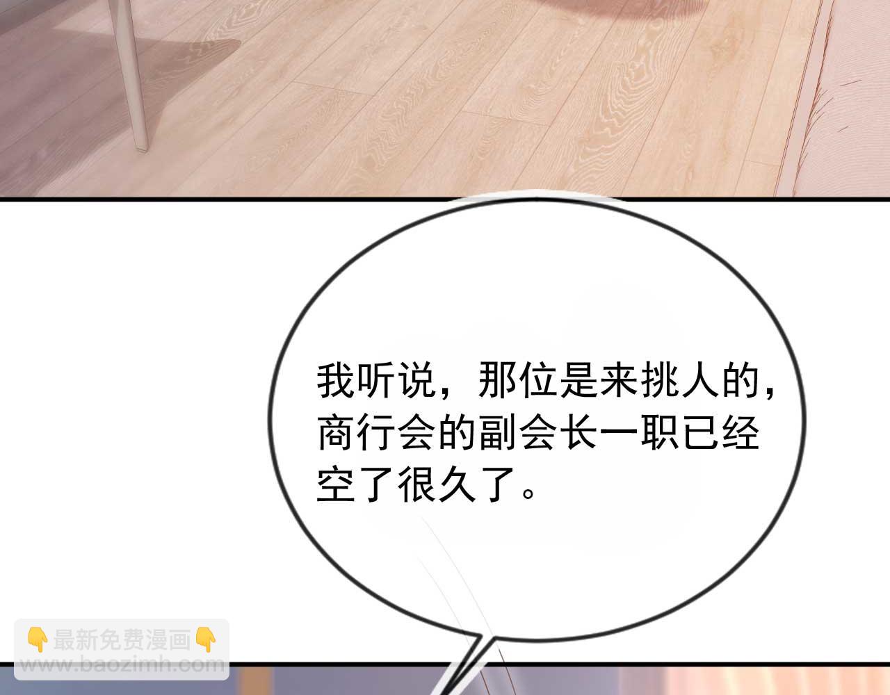 第85话 拍卖会开幕(1/3)-第89话