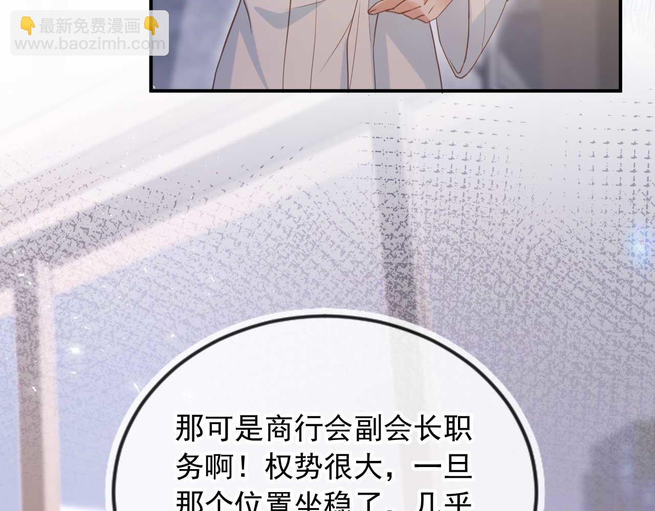 第85话 拍卖会开幕(1/3)-第89话