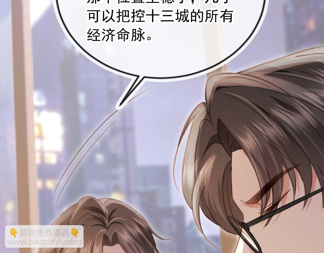第85话 拍卖会开幕(1/3)-第89话