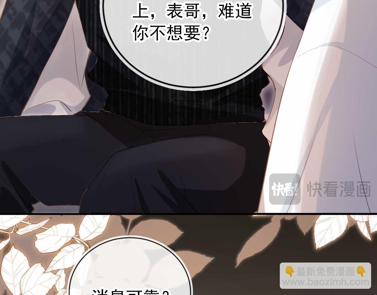 第85话 拍卖会开幕(1/3)-第89话