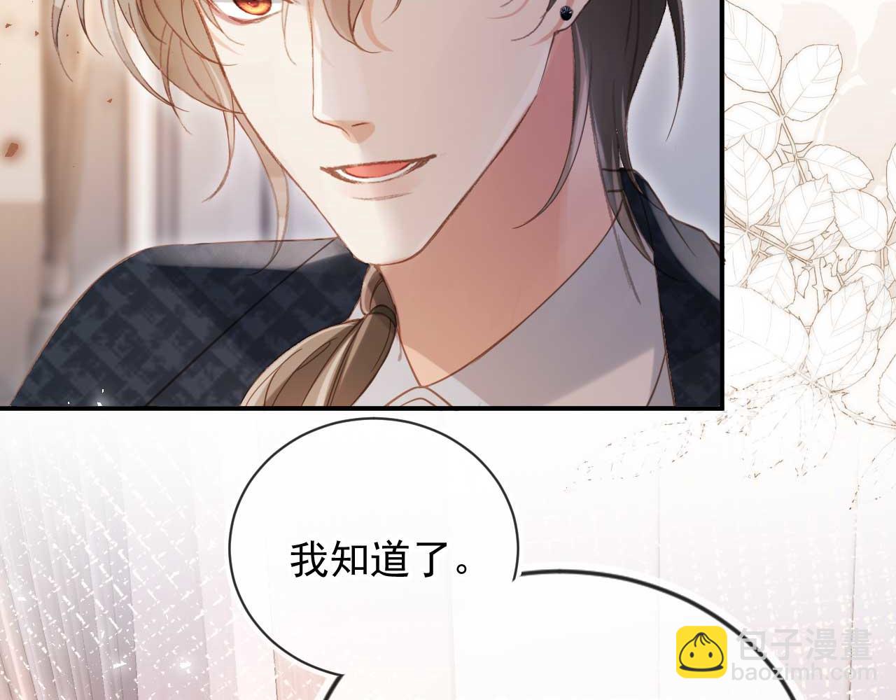 第85话 拍卖会开幕(1/3)-第89话
