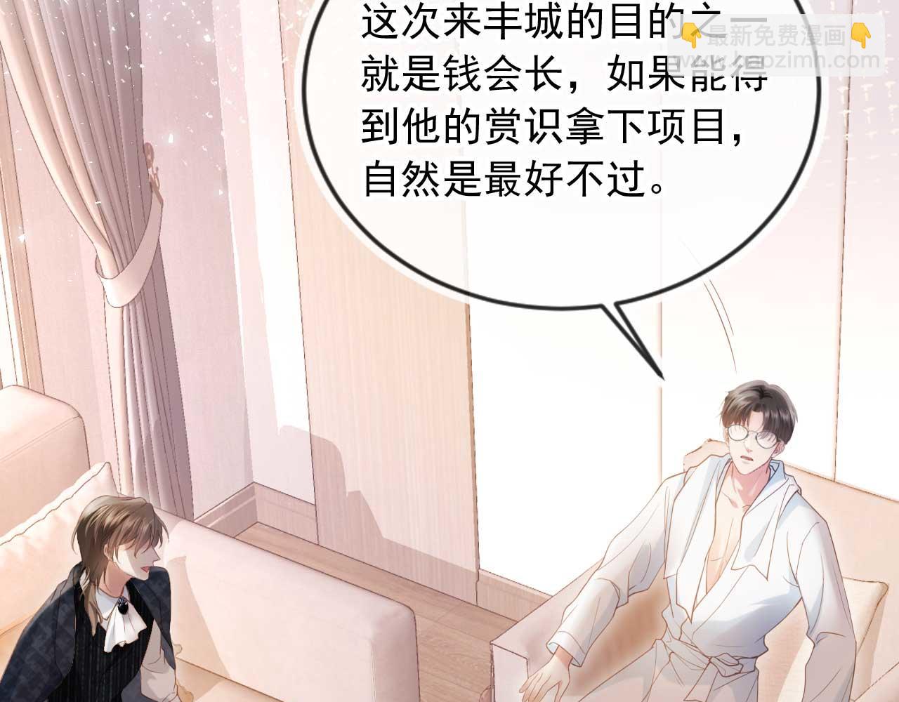 第85话 拍卖会开幕(1/3)-第89话
