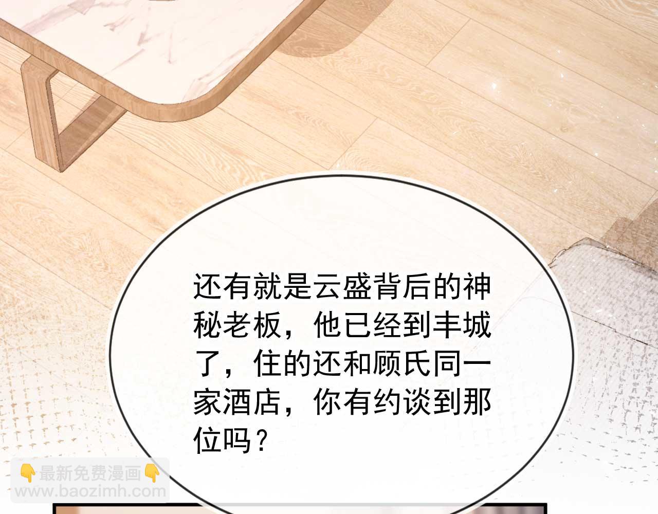 第85话 拍卖会开幕(1/3)-第89话