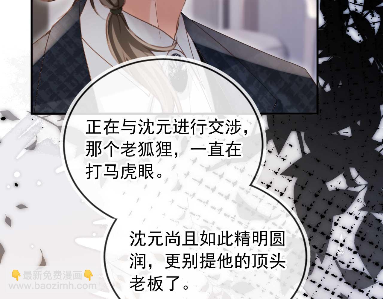 第85话 拍卖会开幕(1/3)-第89话