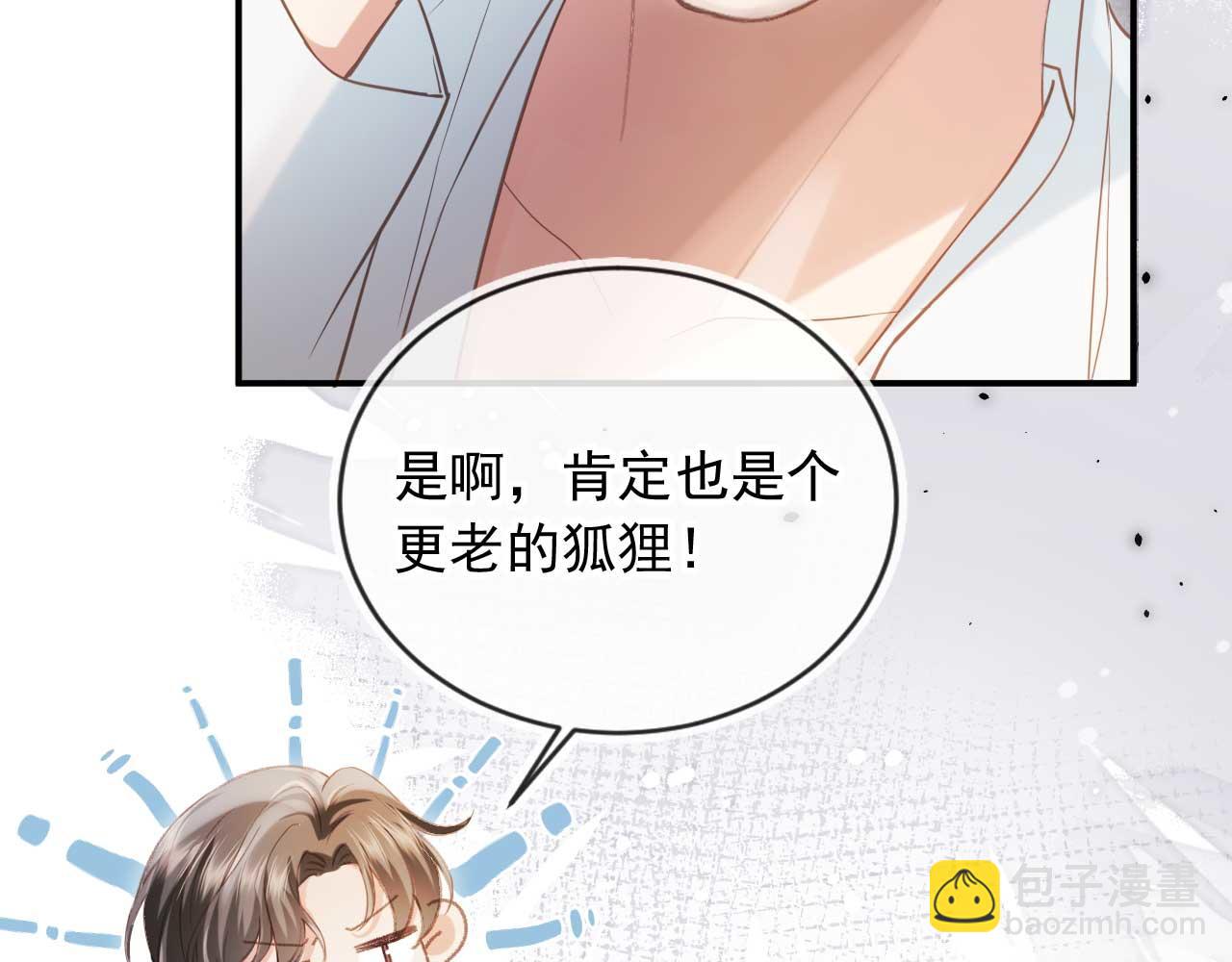 第85话 拍卖会开幕(1/3)-第89话