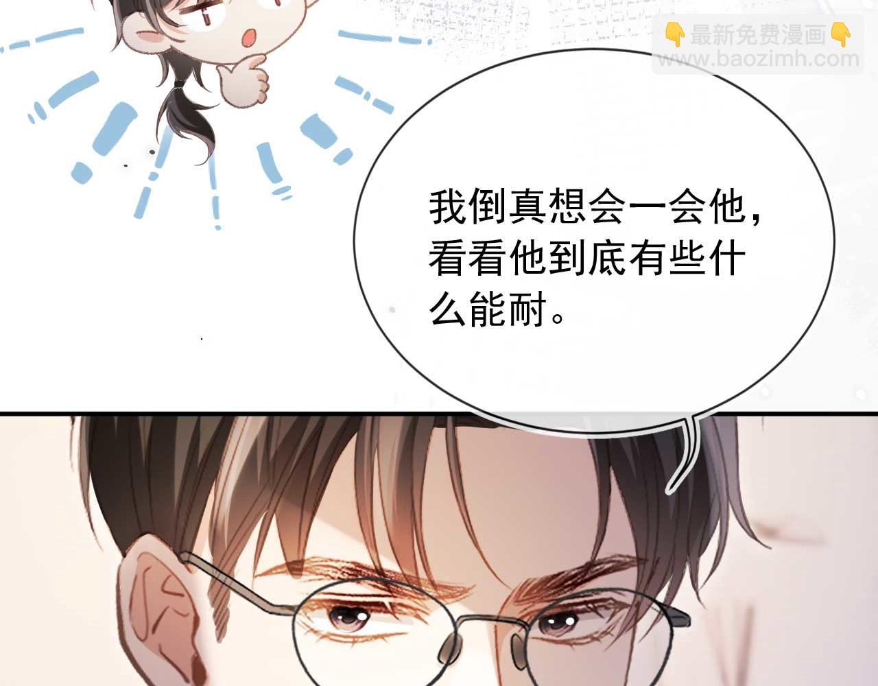 第85话 拍卖会开幕(1/3)-第89话