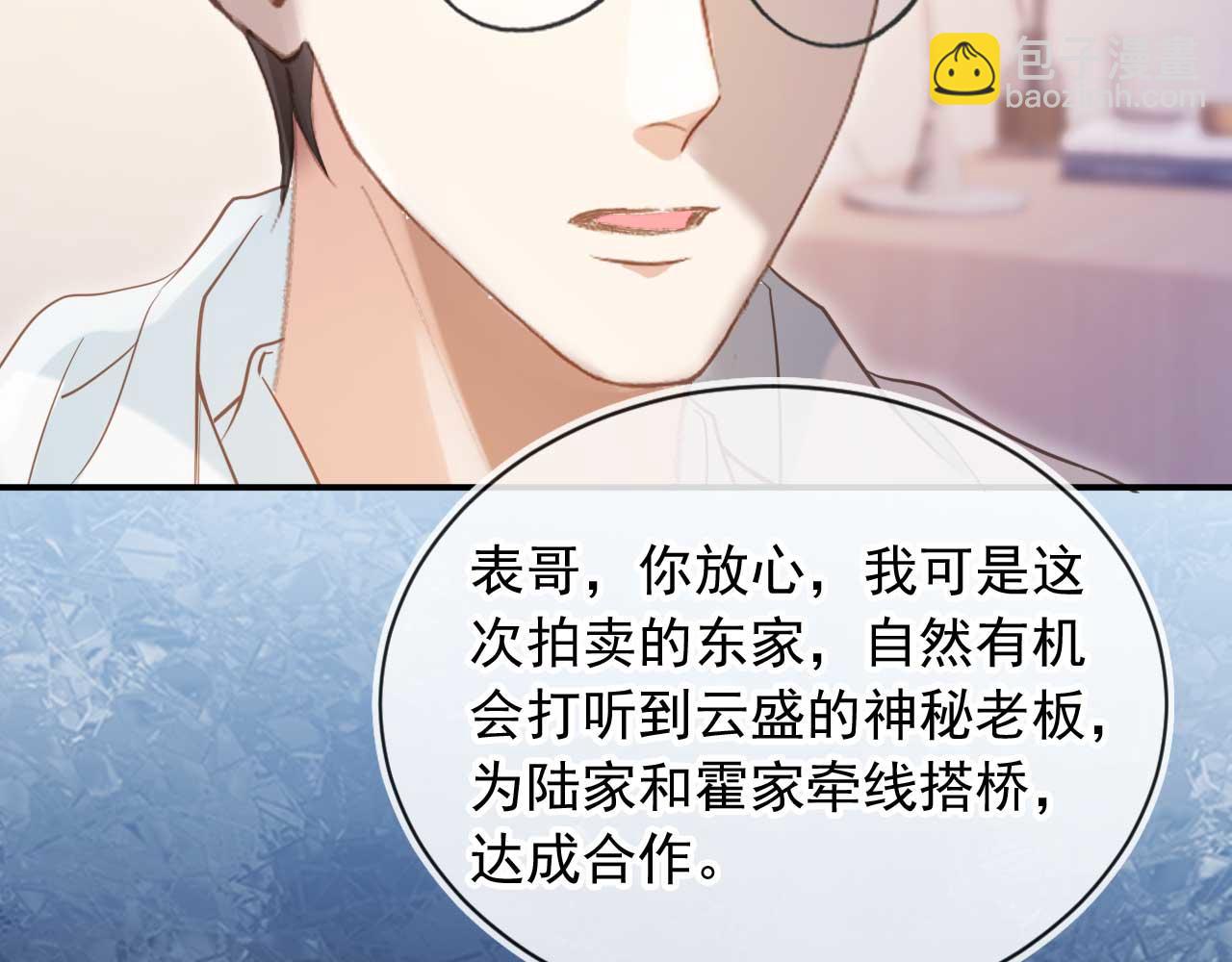 第85话 拍卖会开幕(1/3)-第89话